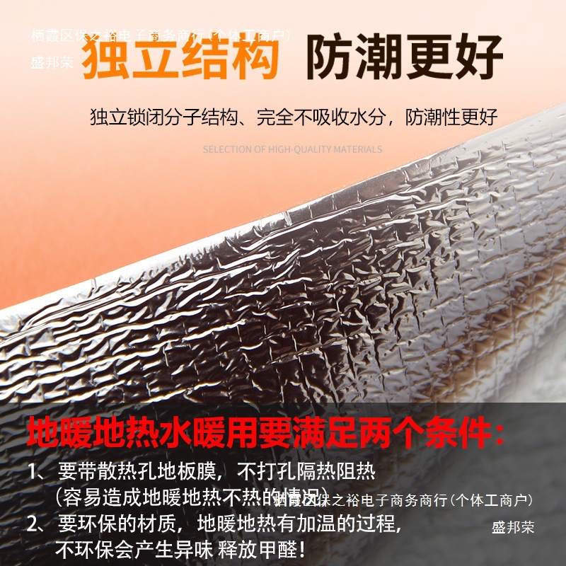 Geothermal Floor Heating Floor Film Wooden Floor Moisture-proof Film Moisture-proof Mat Aluminum Film Film Decoration Floor Protection China