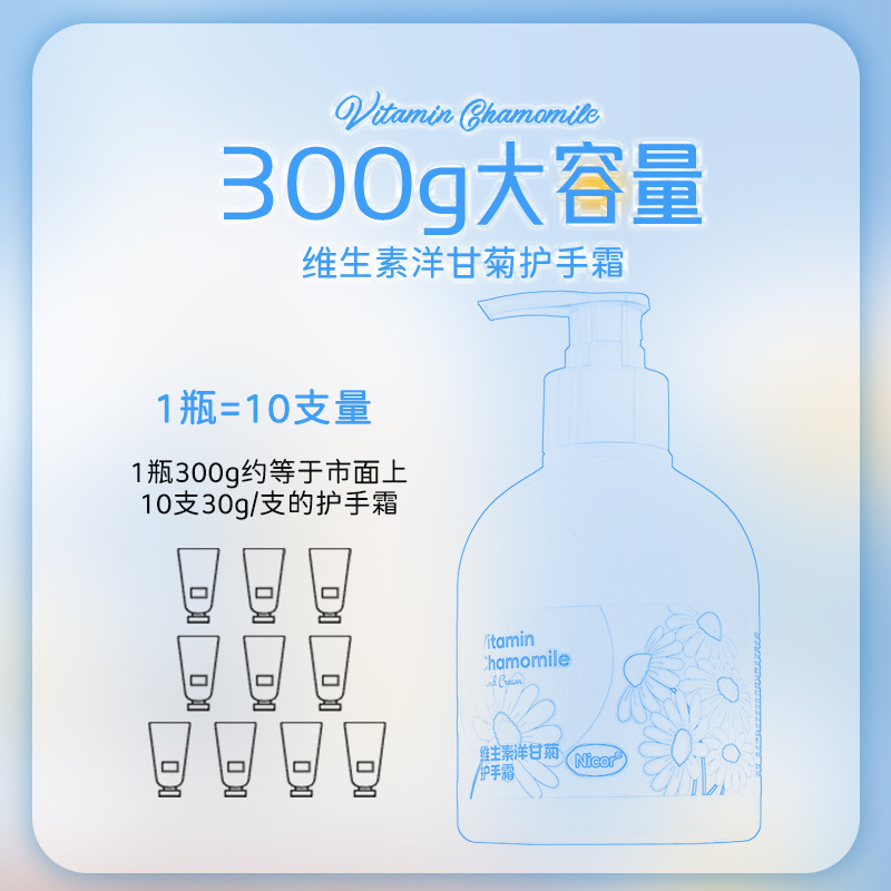 Nicor vitamin chamomile hand cream autumn and winter moisturizing moisturizing anti-dry large capacity factory generation