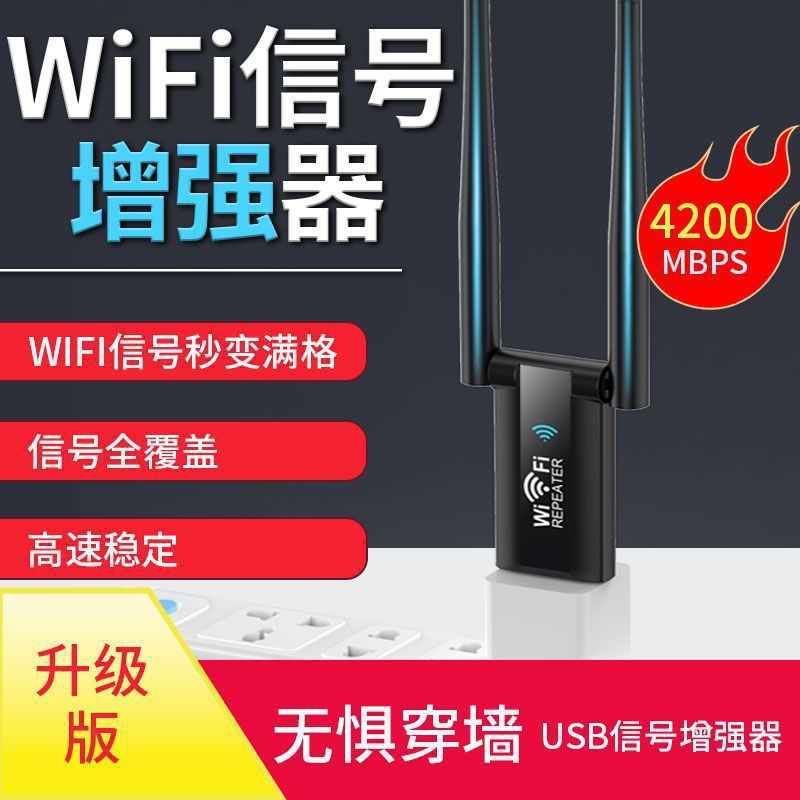 Usb Signal WiFi Amplifier Wireless Extender Relay Network Router Home Wall King Reception
