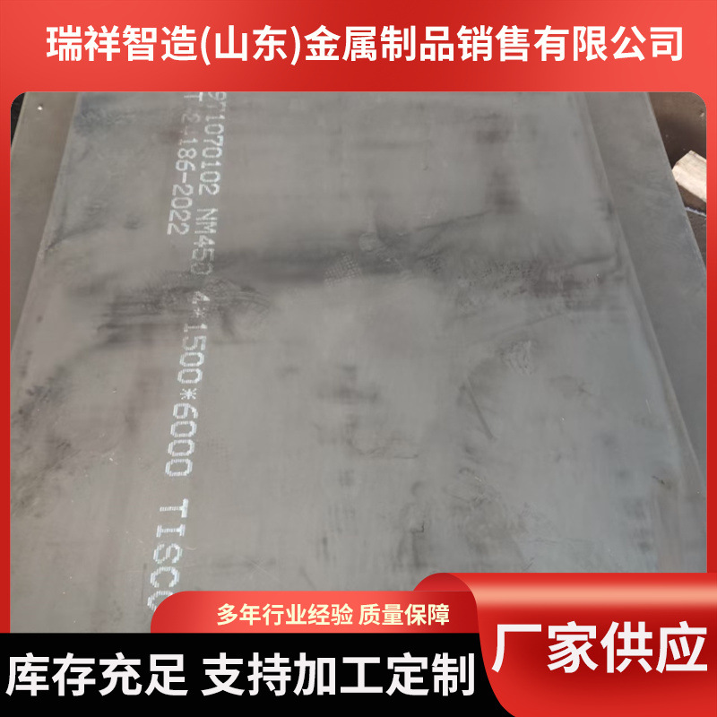 Износостойкая пластина Nm500 шведских различных спецификаций, доставка в срок, Nm400 Lian Steel в наличии