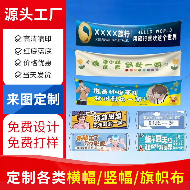 Вертикальный баннер, цветной баннер для дня рождения, корпоративного тимбилдинга, свадебного открытия, рекламный баннер