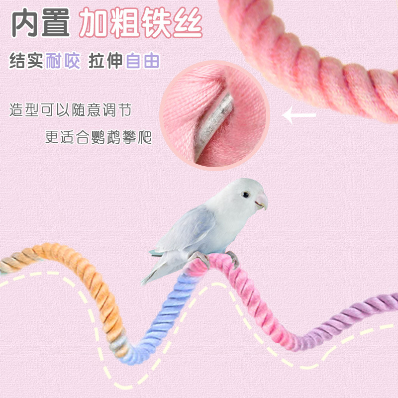 Parrot Swing Station Rope Colorfulful Cotton Rope Climbing New Rope Fixed Shape at Both Ends Free Bending Full Network Delivery
