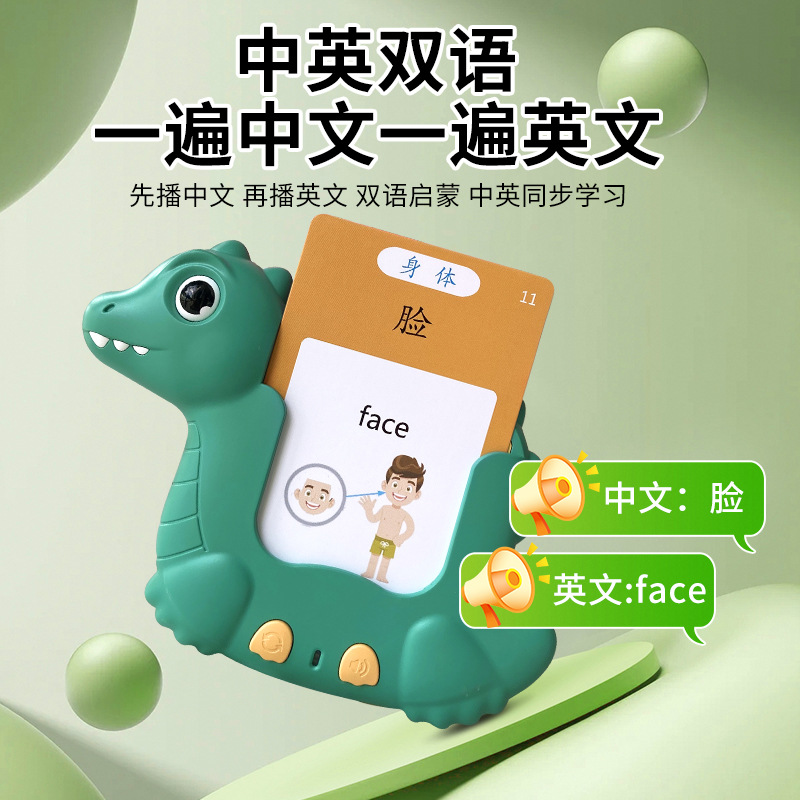 Children's Educational Toys, Learning Machine, Bilingual Enlightenment, Nursery Rhymes, Word Recognition Card Machine, Baby Early Education Card Machine, Intelligent