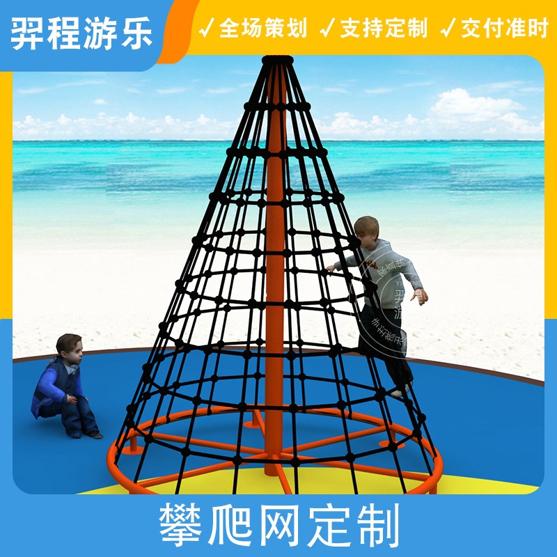 Outdoor Children's Physical Training Climbing Net Park Community Climbing Frame Shuttle Climbing Rope Net Children's Educational Toys