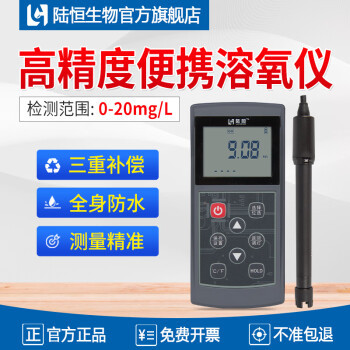Анализатор растворенного кислорода Lu Heng LH-D701 для аквакультуры, портативный