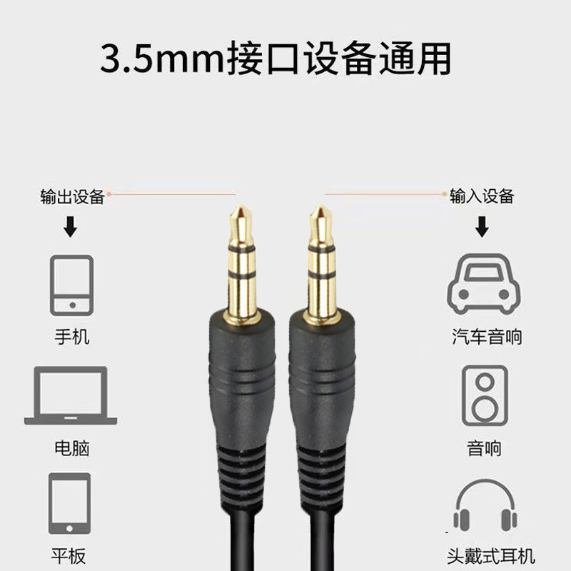 Factory Aux Audio Cable 3.5Dc Cable Audio Adapter Cable Speaker Headset Three-Pole Dc Head Audio Cable