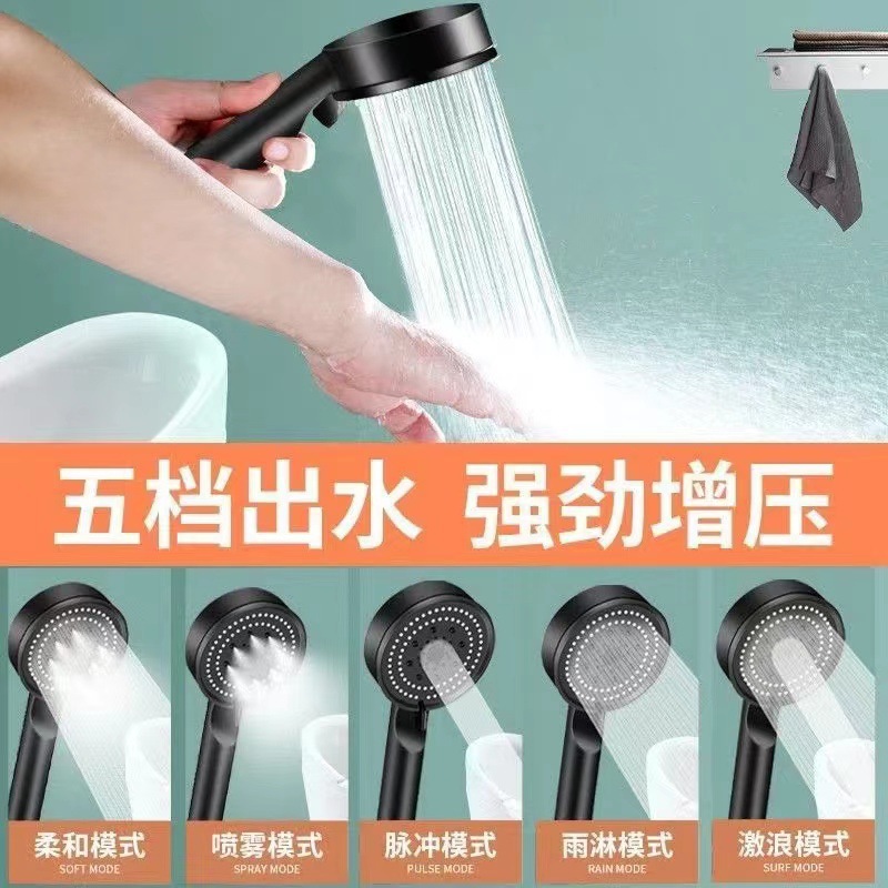 Black Warrior magic shower five-gear water outlet mode handheld household spray shower pressurized shower nozzle shower head