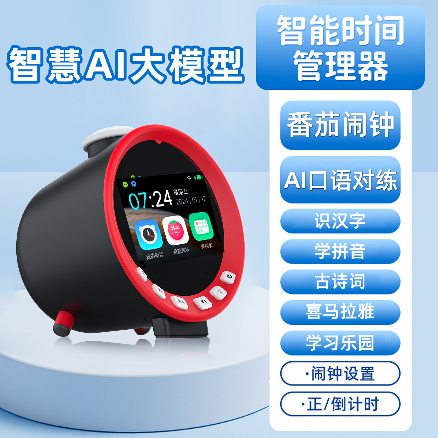 Wholesale Smart Alarm Clock for Students Iflytek Ai Large Model Intelligent Voice Time Manager Timer Housewarming
