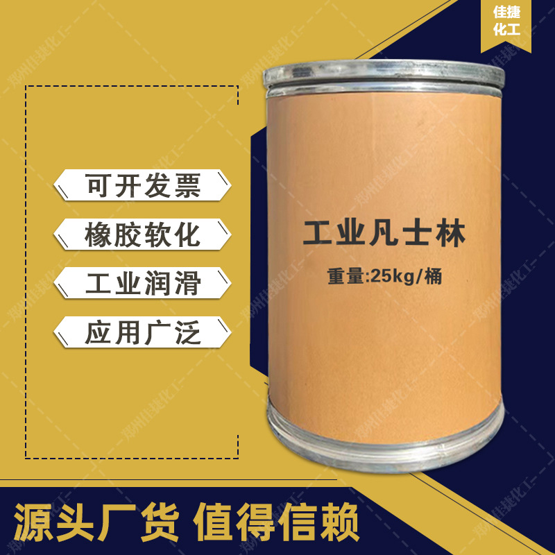 Genuine Industrial Grade Vaseline Yellow/White Vaseline Industrial Lubrication, Release Rubber Softening, Wholesale Vaseline