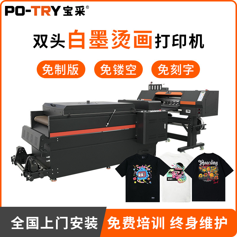 [Фабрика-источник] Baocai белый чернила тиснительный принтер для одежды футболок DTF Ke тиснительная цифровая печатная машина