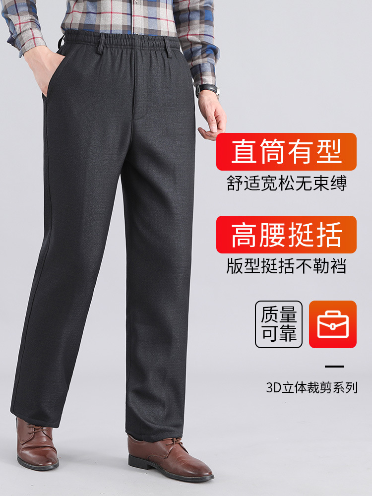Dad pants fleece-lined thick suit pants men's winter middle-aged men's casual pants winter cotton pants for the elderly