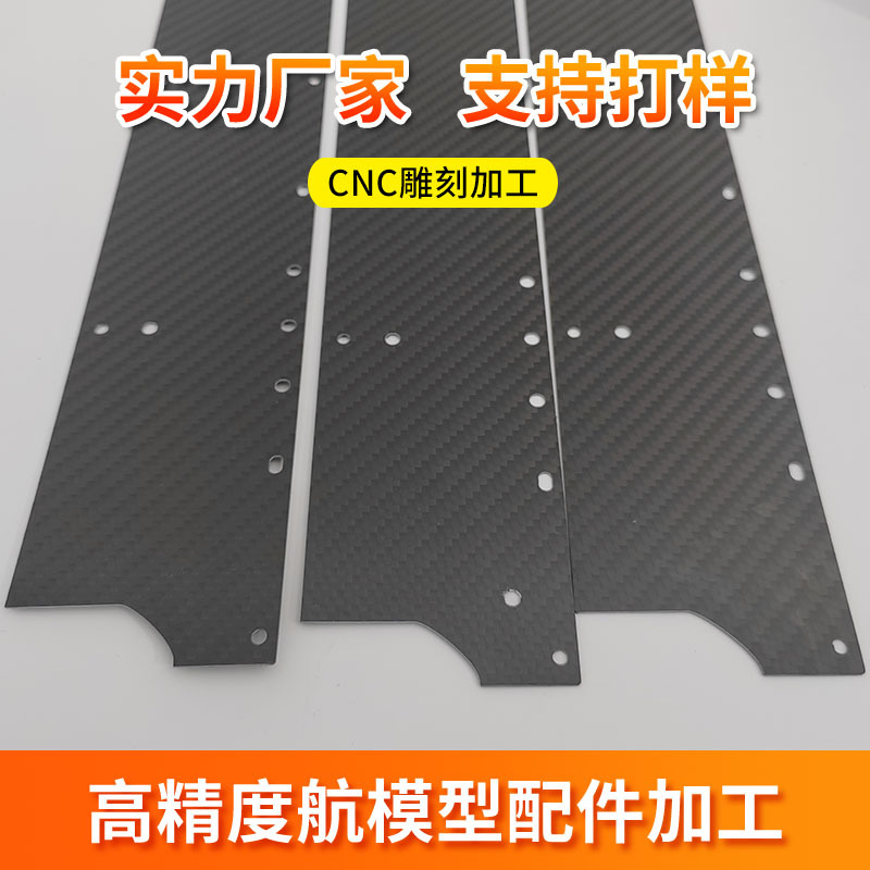 Carbon Fiber Plate Plain Weave Twill Weave Forged Weave Carbon Fiber Plate Processing High Temperature Resistant 3K Carbon Fiber Plate