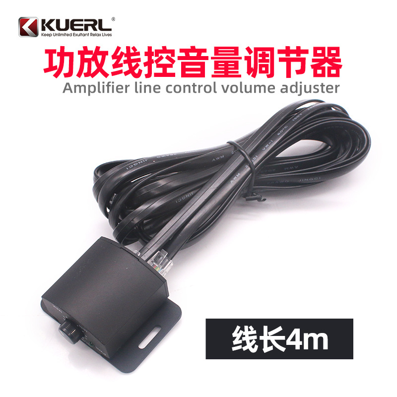 Оптовая продажа проводного пульта управления громкостью для сабвуфера