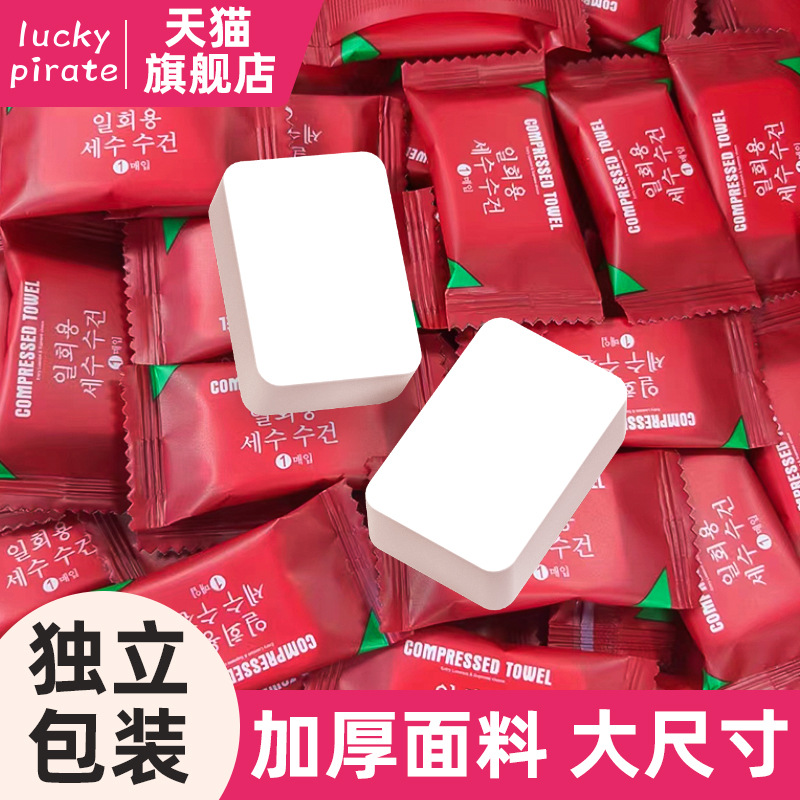 Compressed Towel Disposable Face Towel Thickened Hotel Supplies Independent Packaging Portable Travel Artifact Travel Suit