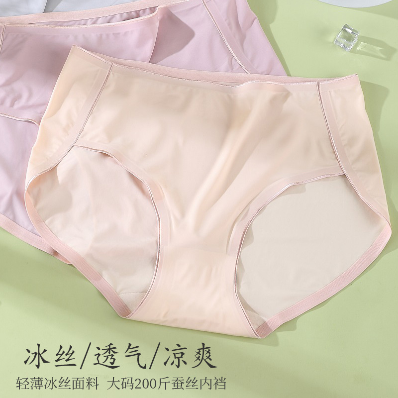 Plus Size Women's Underwear Ice Silk Quick-Drying 100kg High-Waisted Seamless High-Cut Sports Women's Silk Antibacterial Extra Large Size