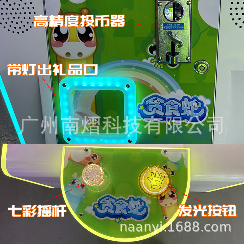 Single and double greedy snake coin-operated gift small game machine video game city parent-child children's playground equipment