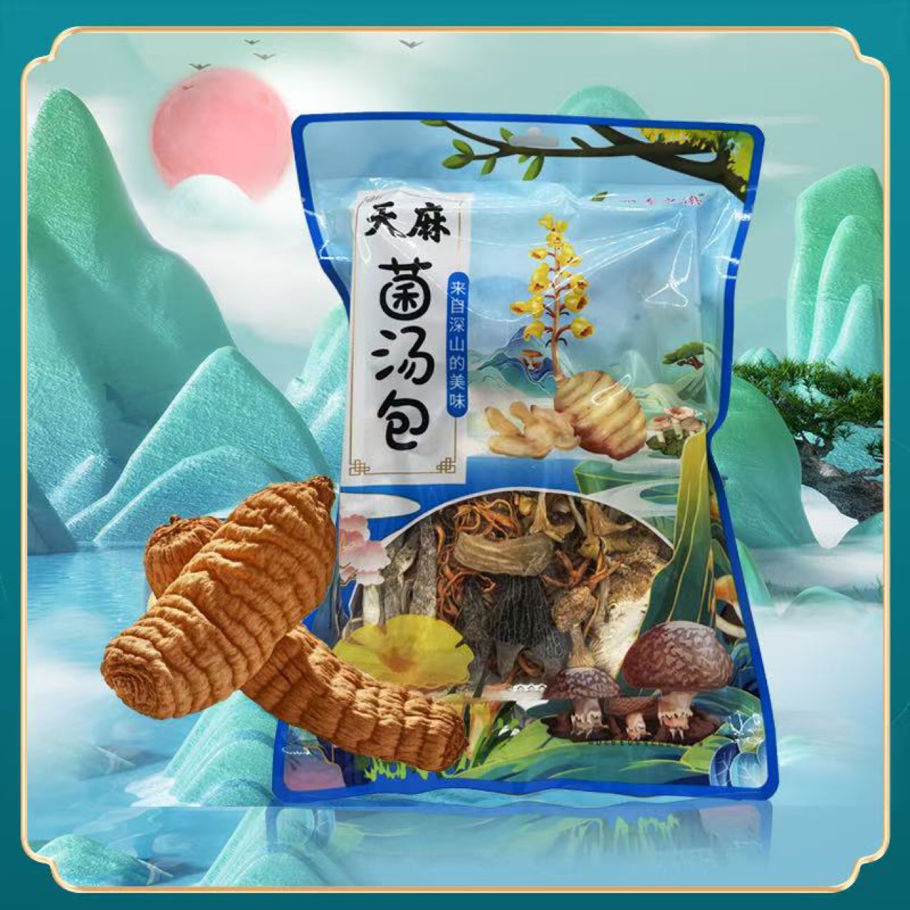 Yunnan Ganoderma, Panax Notoginseng, Dendrobium, Ginseng, Gastrodia Mushroom Soup Bag, Mushroom Soup Bag, 100g