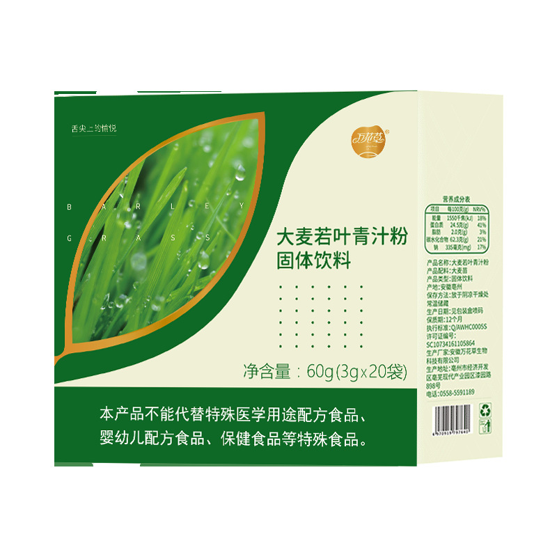Wanhuakao Barley Leaf Green Juice Powder Barley Sprout Powder Green Juice Meal Replacement Green Juice Powder High Fiber