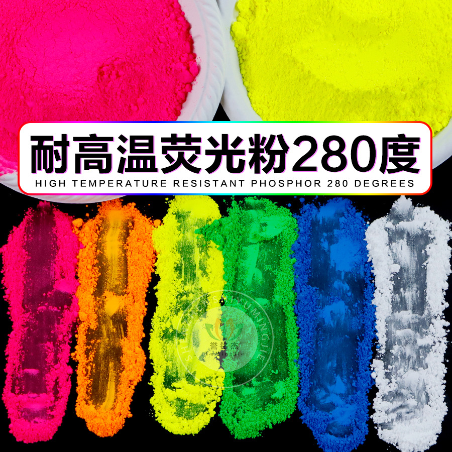 Флуоресцентный порошок для инжекционного формования термостойкий экологически чистый нетоксичный флуоресцентный пигмент не прилипает к винту легко диспергируется без формальдегида пластиковый