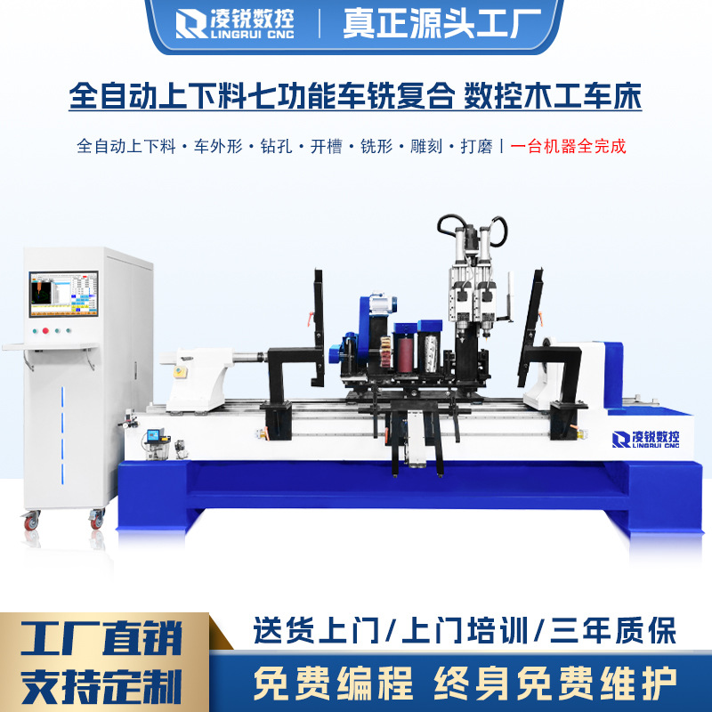 Полностью автоматический центр композитной обработки с загрузкой и выгрузкой, восьмипозиционным поворотом и фрезерованием, многофункциональный интегрированный токарный и фрезерный станок для деревообработки