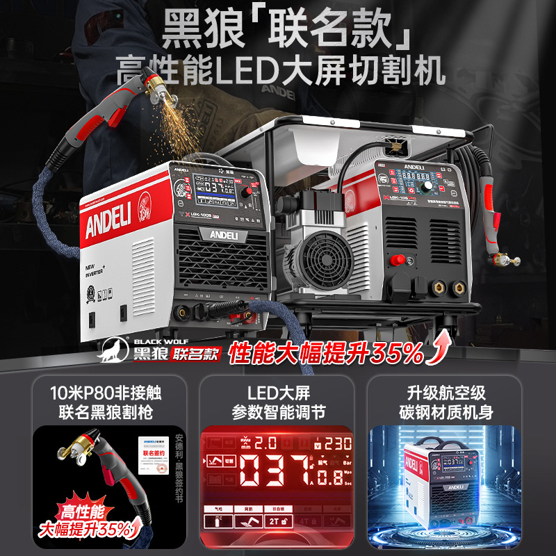 Air Pump Electric Welding 10Lgk Built-In All-In-One Dual-Purpose 0 Industrial Grade 220V Plasma Cutting Machine 380V Andeli