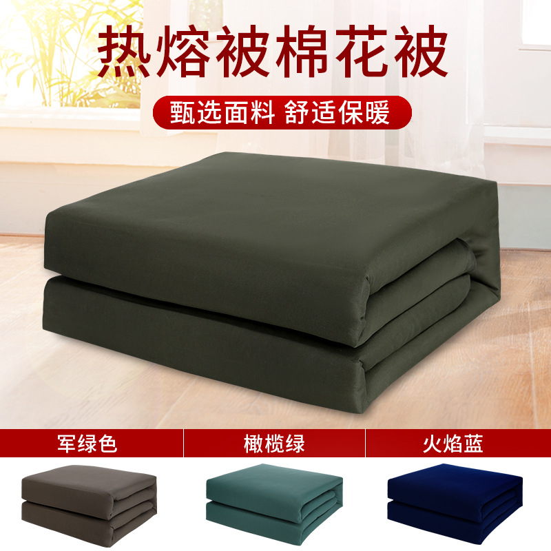 Cotton Quilt, Hot-Melt Quilt, Student Dormitory Single-Person Quilt, Military Training Site Labor Protection Quilt, Hot-Melt Pure Cotton Quilt