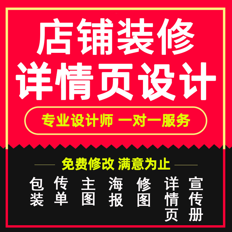 Обработка изображений Ps Ретушь Искусство Декор магазина Taobao Международный сайт Главная страница Декор Основное изображение Страница деталей Производство