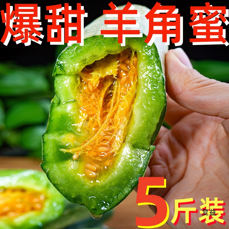 First Batch of Croissant Honey Melon Shandong Fresh Seasonal Fruit Honeydew Melon for Pregnant Women Whole Box Crispy Sweet Croissant Honey