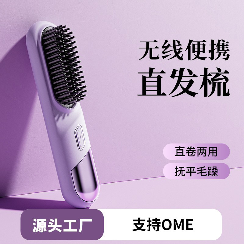 Новый мини-выпрямитель волос с зарядкой, портативный, модный, хорошего качества, анионный уход за волосами, беспроводной