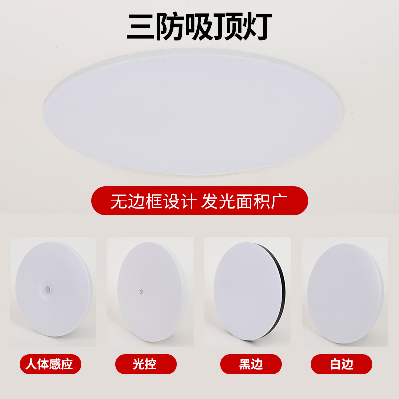 Светильник для балкона, потолочный светильник для кухни, водонепроницаемый, противомоскитный, голосовой активатор, лампа для коридора