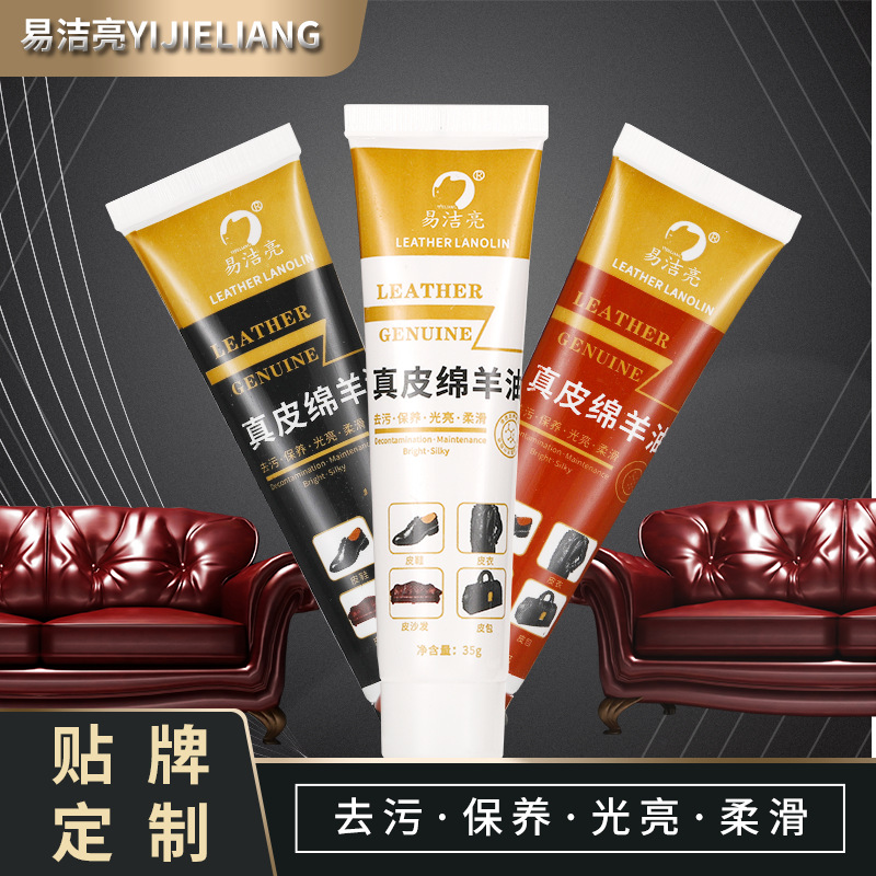 Yi Jie Liang 35g leather sheep oil shoe polish leather care sheep oil nourishing cream 2 yuan store best selling factory wholesale