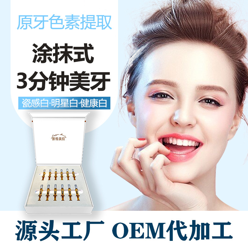 3 minutes restore white teeth original teeth pigment extract beauty teeth brightening white gel source factory direct sales 3 minutes effective