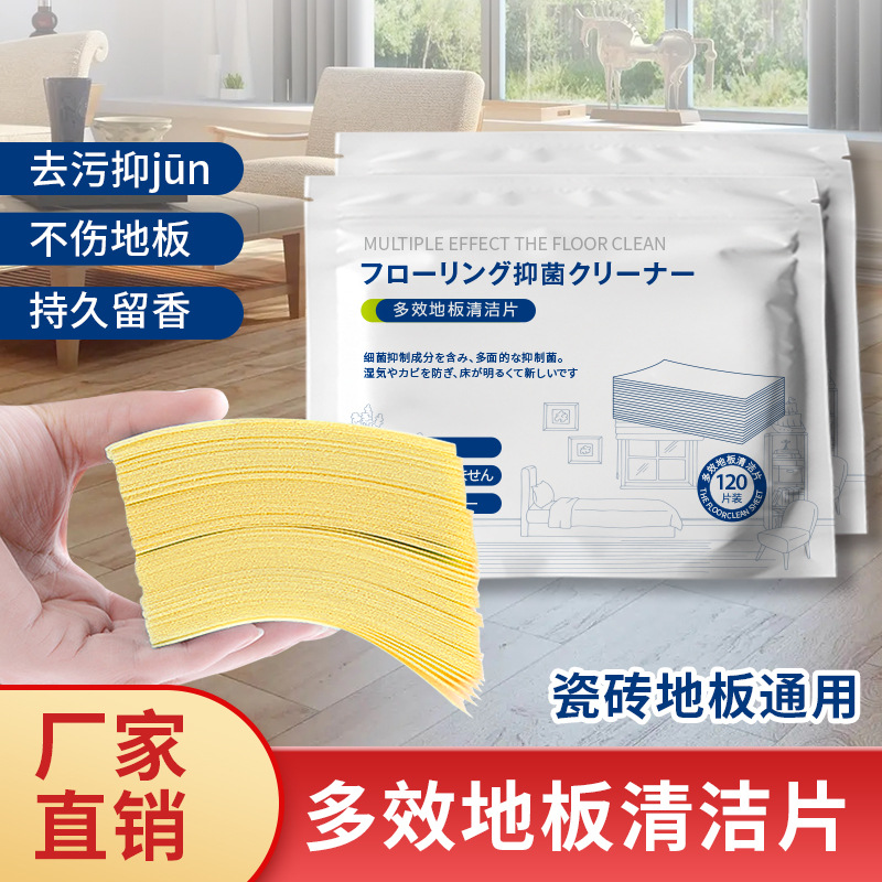 Liangjie poem Multi-Effect floor cleaning piece ceramic tile wood floor decontamination brightening floor tile cleaner 120 pieces