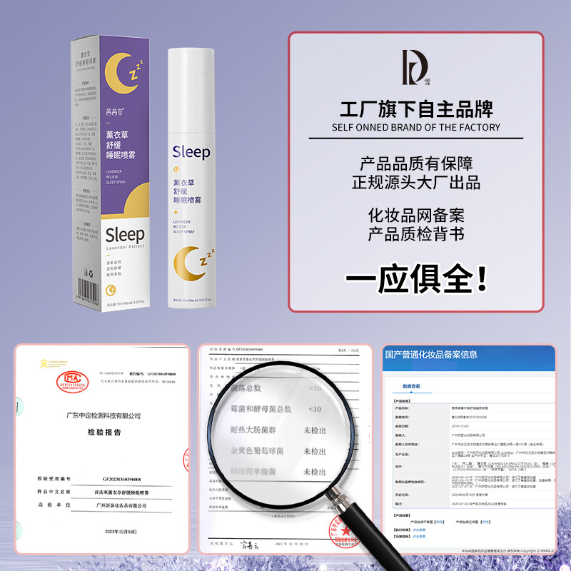 Sizi Lavender Sleep Spray Shake Tone with Aromatherapy Sleeping Essence Soothing Spirit Net Red Explosions Wholesale