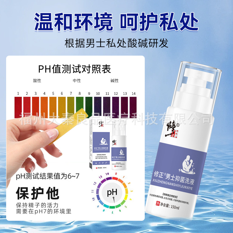 Correction Men's Antibacterial Care Solution Men's Private Parts Cleaning Pubic Scrotum Itching Foam Herbal Antibacterial Lotion