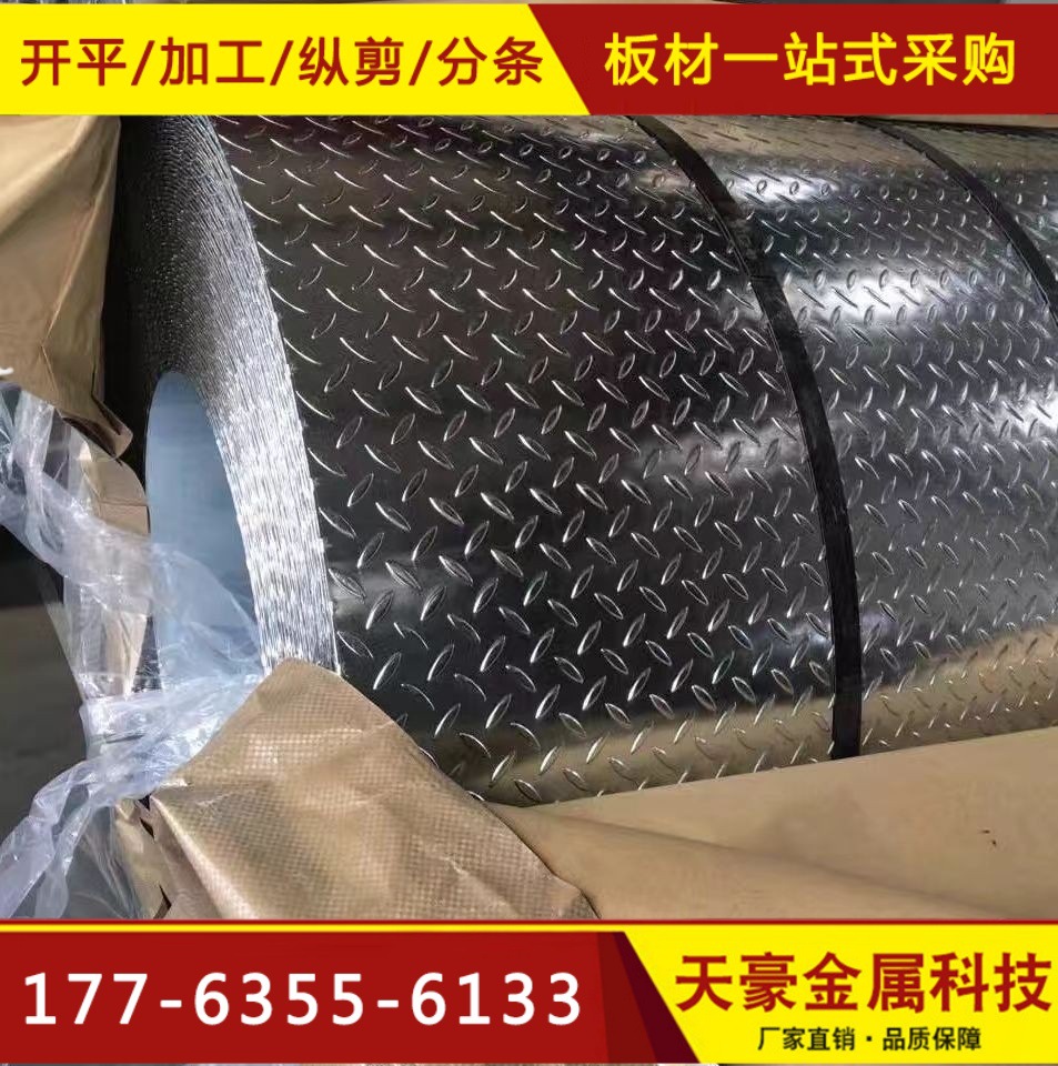 Q235B Pattern Hot-Rolled Galvanized Pattern Board Cutting Processing Step Stairs Carriage Embossed Board Lentil Shape