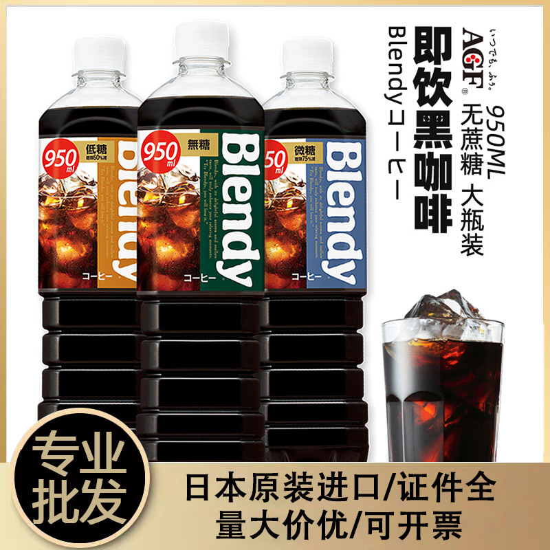 Импортированный из Японии Agf Blendy черный кофе, 185г