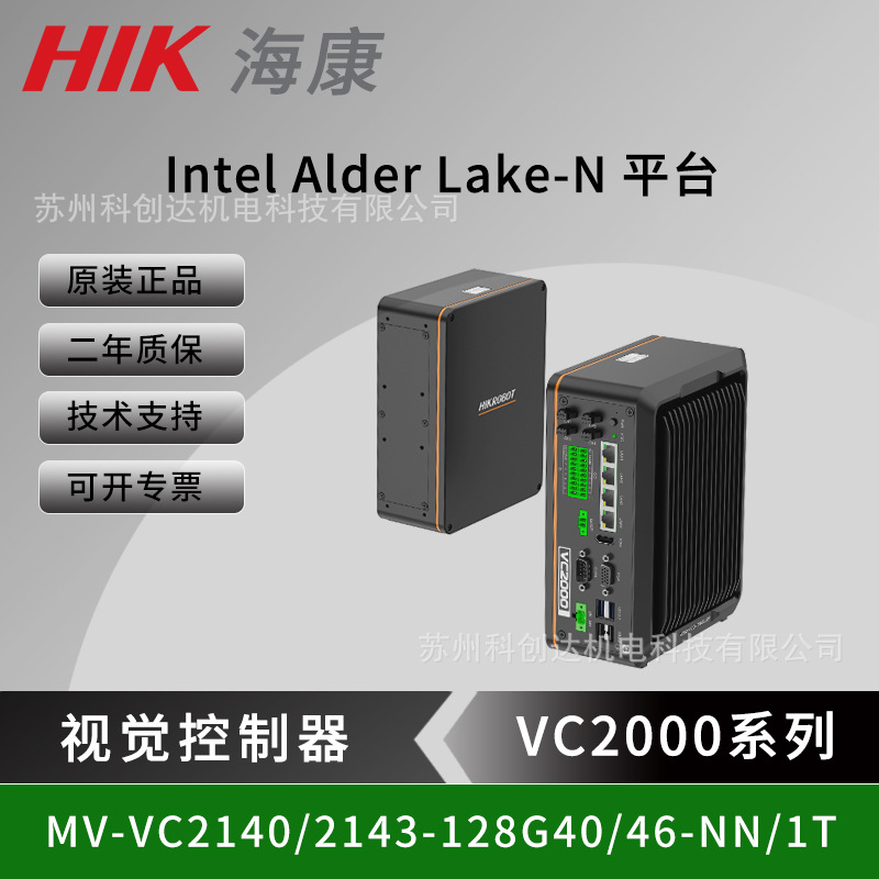 Контроллер визуального восприятия Hikrobot Mv-Vc2140-128G40-Nn/Vc2143-128G46, опциональный Vm