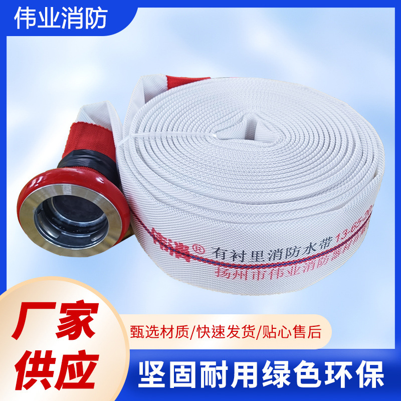 Fire Hose 13-65 Polyurethane Lined National Standard Fire Hydrant Hose