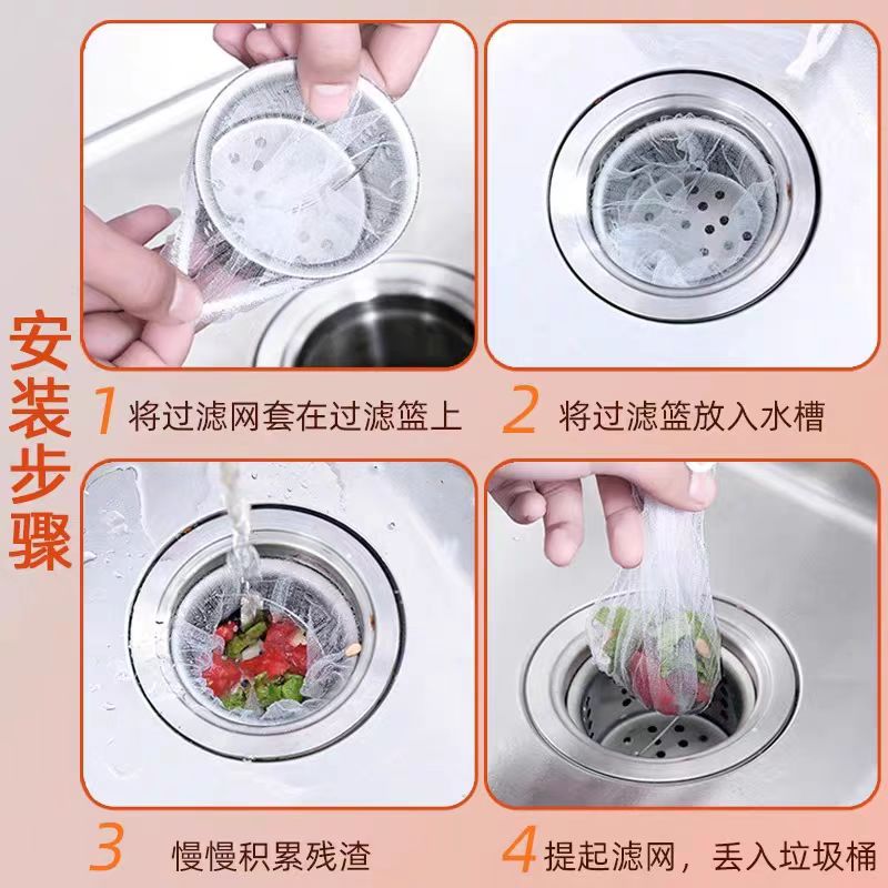 Kitchen sink filter sewer bowl sink drain net disposable floor drain garbage over-filtering anti-blocking artifact