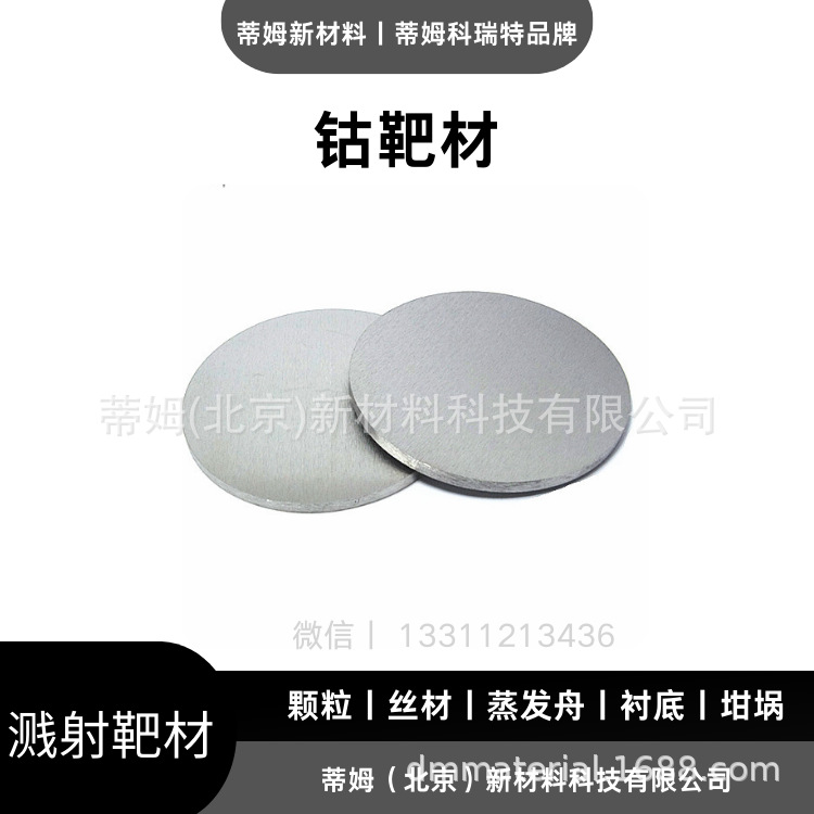 Chip Packaging Application Co Target Tim Corey Brand 12inch Φ304.8*6Mm Bonded Copper Back Target