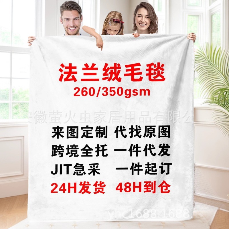 Фланелевая пледка на заказ двусторонняя флисовая цифровая печать тёплый плед