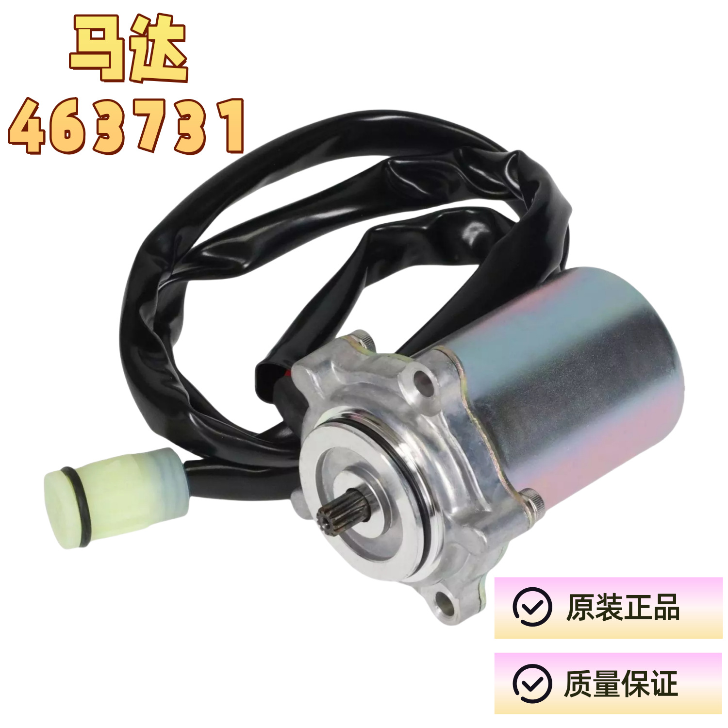 Различные модели проводных моторов 463731;31300-Hn5-A11;31300-Hn5-A11