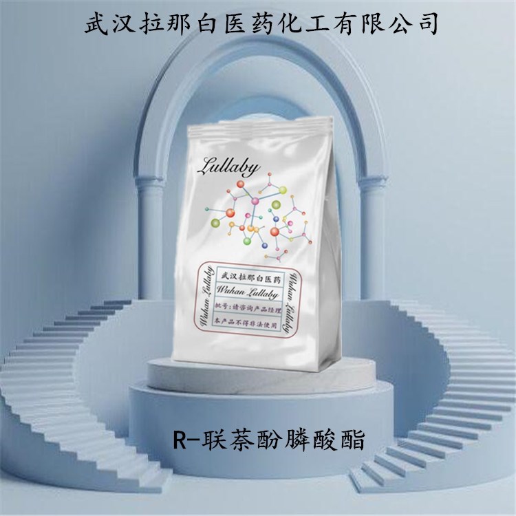 R-Фенантренфосфонат 39648-67-4 [Упаковка 100г 1кг] Содержание 99% Ухань Ланабай