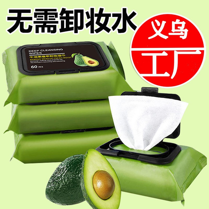 Салфетки для снятия макияжа с авокадо, в индивидуальной упаковке, оптовая продажа