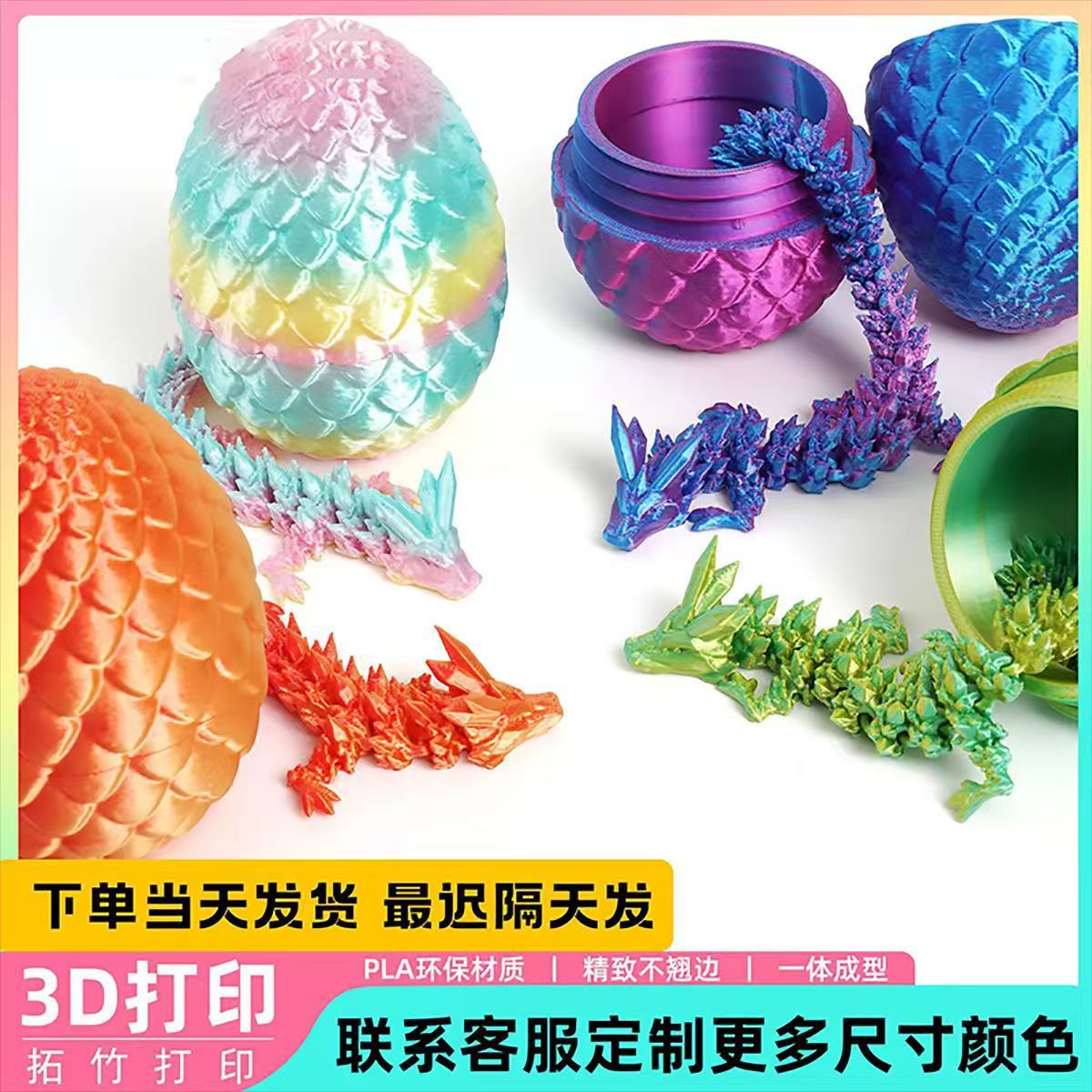 3D печать, китайское яйцо дракона, цветное украшение, креативный подарок, украшение для автомобиля, подарок, кросс-бордерный взрыв, фабрика