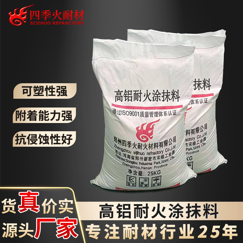 Огнеупорное покрытие, завод-источник, оптовая продажа, специальный антикоррозийный материал для печей, удобное высокоалюминиевое огнеупорное покрытие