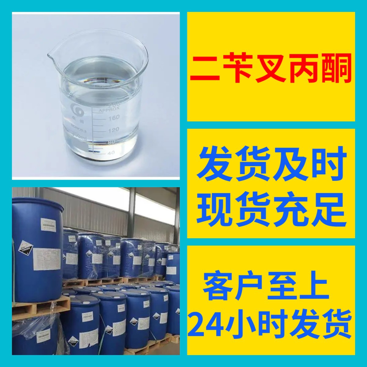 3-Бромотиофен Мгновенная прямая поставка Запас Большой источник предприятия Прямая поставка Полный ассортимент Шаньдун Цзянсу Чжэцзян