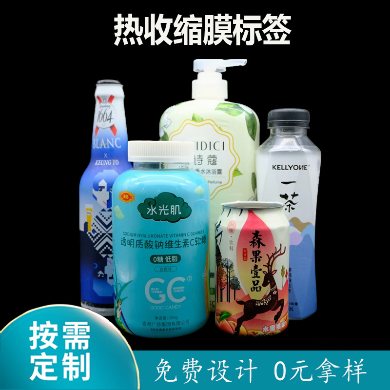 Поставки термоусадочных пленок, пленка для упаковки напитков, печать этикеток