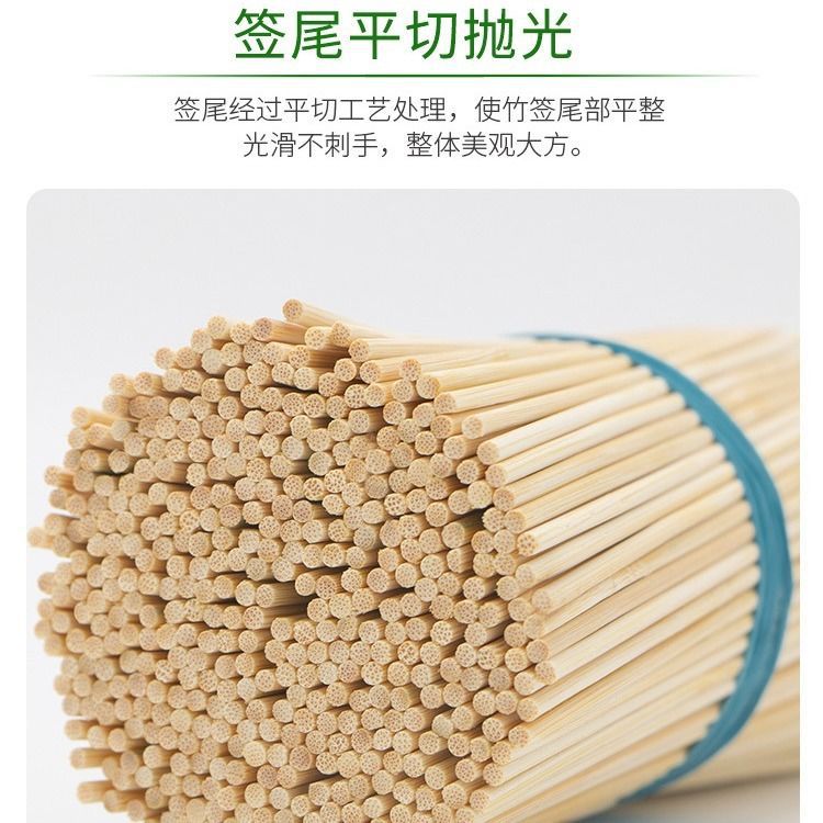 Bamboo stick wholesale barbecue bamboo stick snack bamboo stick string incense lamb skewers disposable bamboo stick supplies tools barbecue stick